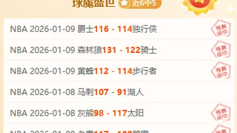 塔图姆三双助力凯尔特人逆转胜马刺